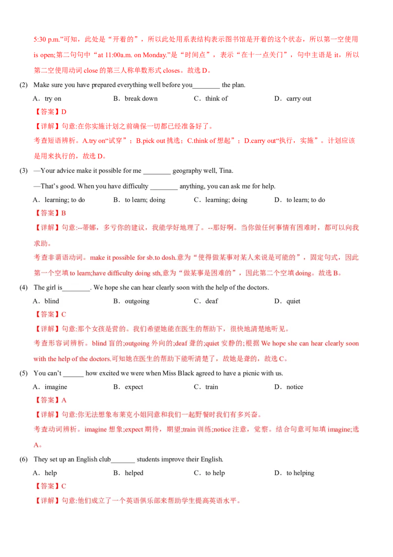 Unit2I&lsquo;llhelptocleanupthecityparks(SectionB)单元核心知识点全方位精练(单词、短语、语法、句型)(教师版)_新人教八下资料包_35赠送其它_八年级英语下册（人教版）_教材核心知识全解-U259