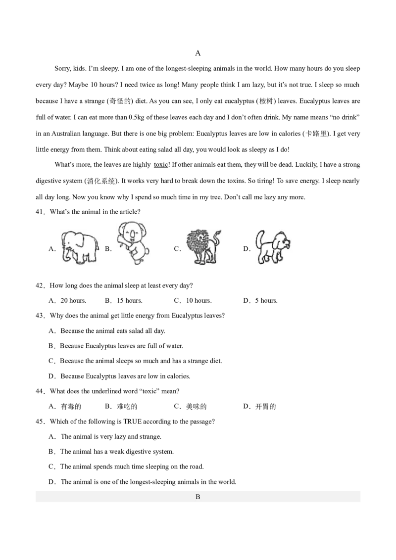 Unit7What&rsquo;sthehighestmountainsintheworld？（单元卷&middot;考点卷）（学生版）_新人教八下资料包_00、更新资料3月16日_单元知识复习专项-U122_2025版