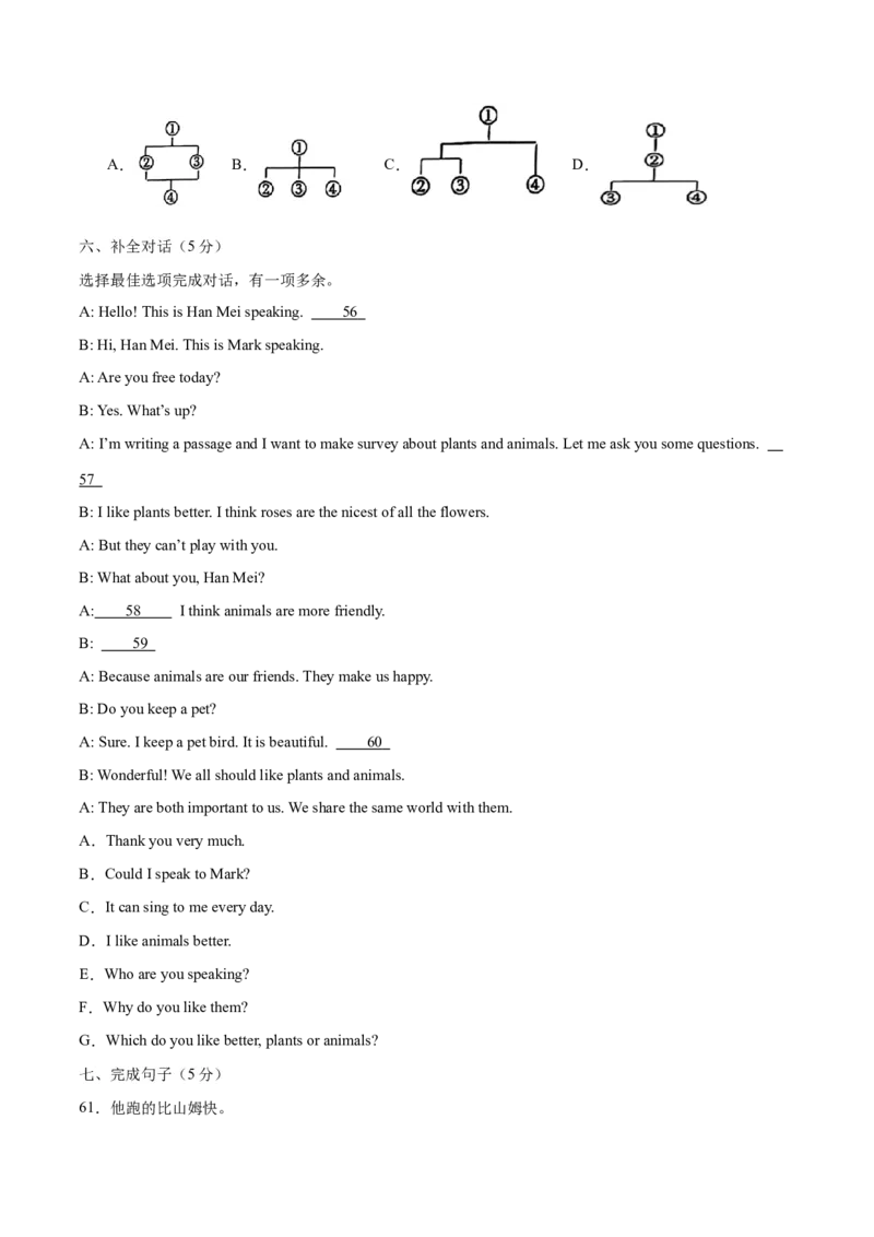 Unit7What&rsquo;sthehighestmountainsintheworld？（单元卷&middot;考点卷）（学生版）_新人教八下资料包_00、更新资料3月16日_单元知识复习专项-U122_2025版