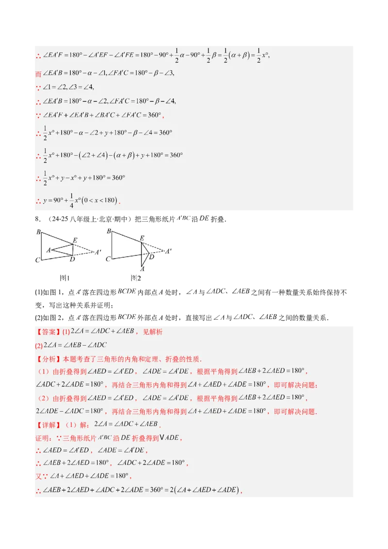 专题01三角形中的三线与内外角（专项训练）（教师版）_初中数学_八年级数学上册（人教版）_知识点汇总-U105_2026版