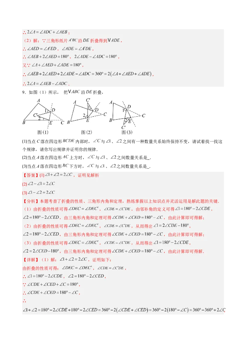 专题01三角形中的三线与内外角（专项训练）（教师版）_初中数学_八年级数学上册（人教版）_知识点汇总-U105_2026版