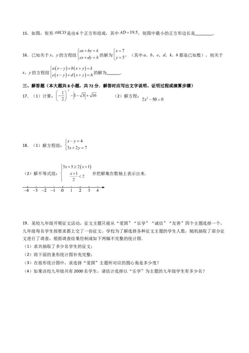 七年级数学下学期期末模拟试卷02（培优压轴卷）（学生版）_初中数学_七年级数学下册（人教版）_大单元教学课件+教学设计-U42