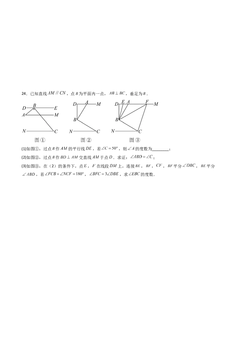 七年级数学下学期期末模拟试卷02（培优压轴卷）（学生版）_初中数学_七年级数学下册（人教版）_大单元教学课件+教学设计-U42