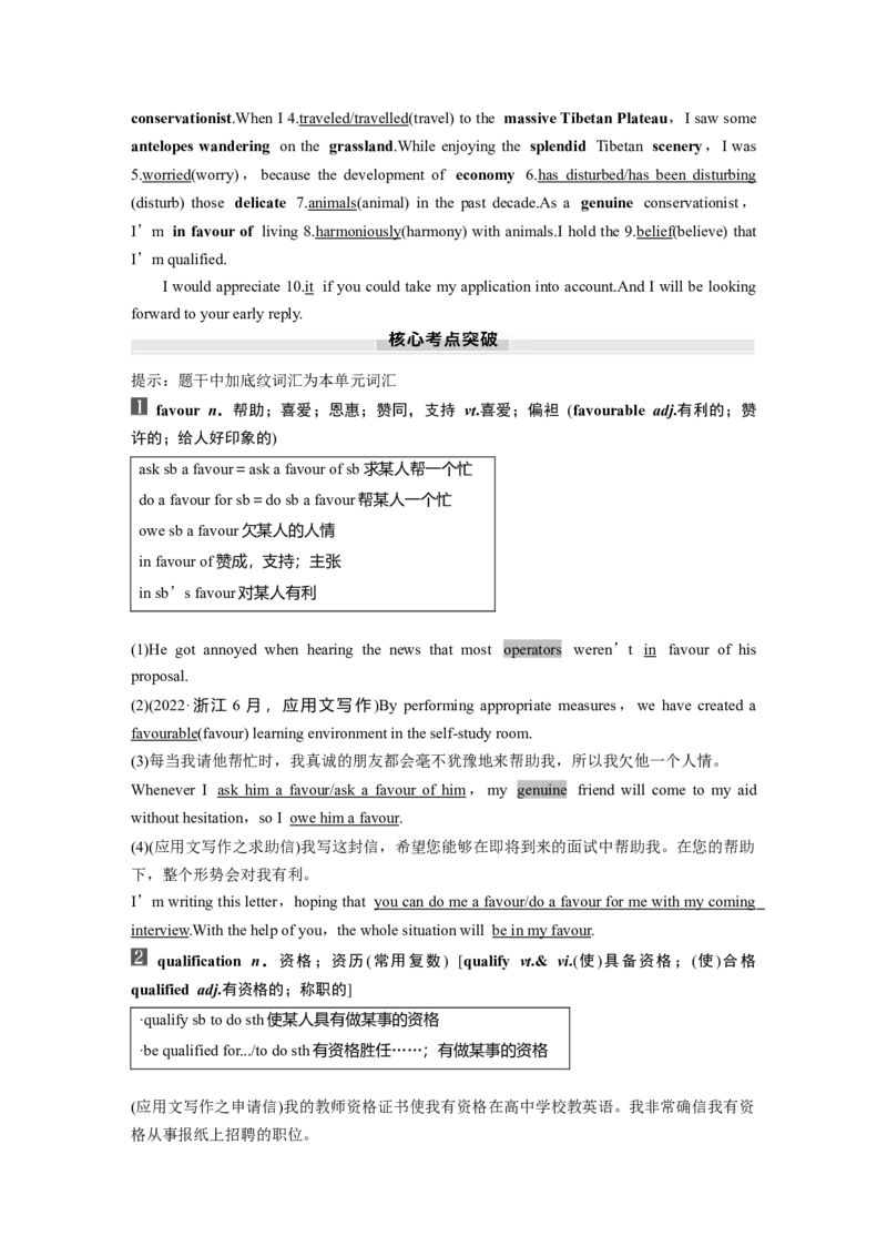 选择性必修第一册　Unit6　Nurturingnature_3.2025英语总复习_2025年新高考资料_一轮复习_2025高考大一轮复习讲义+课件（完结）_2025高考大一轮复习英语（外研版）_选择性必修第一册