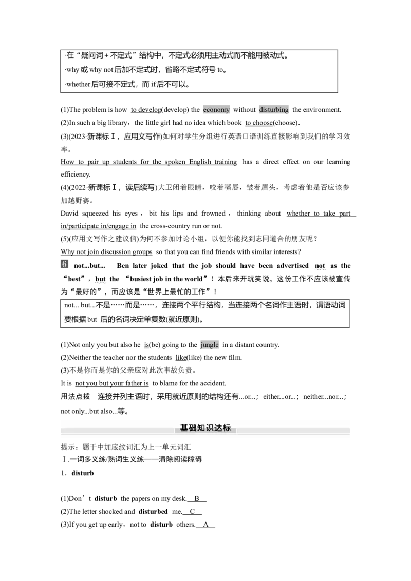 选择性必修第一册　Unit6　Nurturingnature_3.2025英语总复习_2025年新高考资料_一轮复习_2025高考大一轮复习讲义+课件（完结）_2025高考大一轮复习英语（外研版）_选择性必修第一册