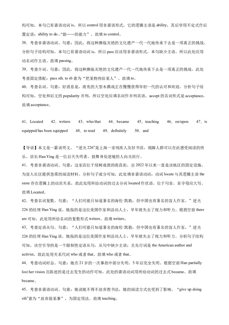 语法填空名校最新模拟真题强化练05-备战2024高考英语语法填空专项分类训练（高考真题+名校模拟真题）_3.2025英语总复习_2024年新高考资料_3.2024专项复习