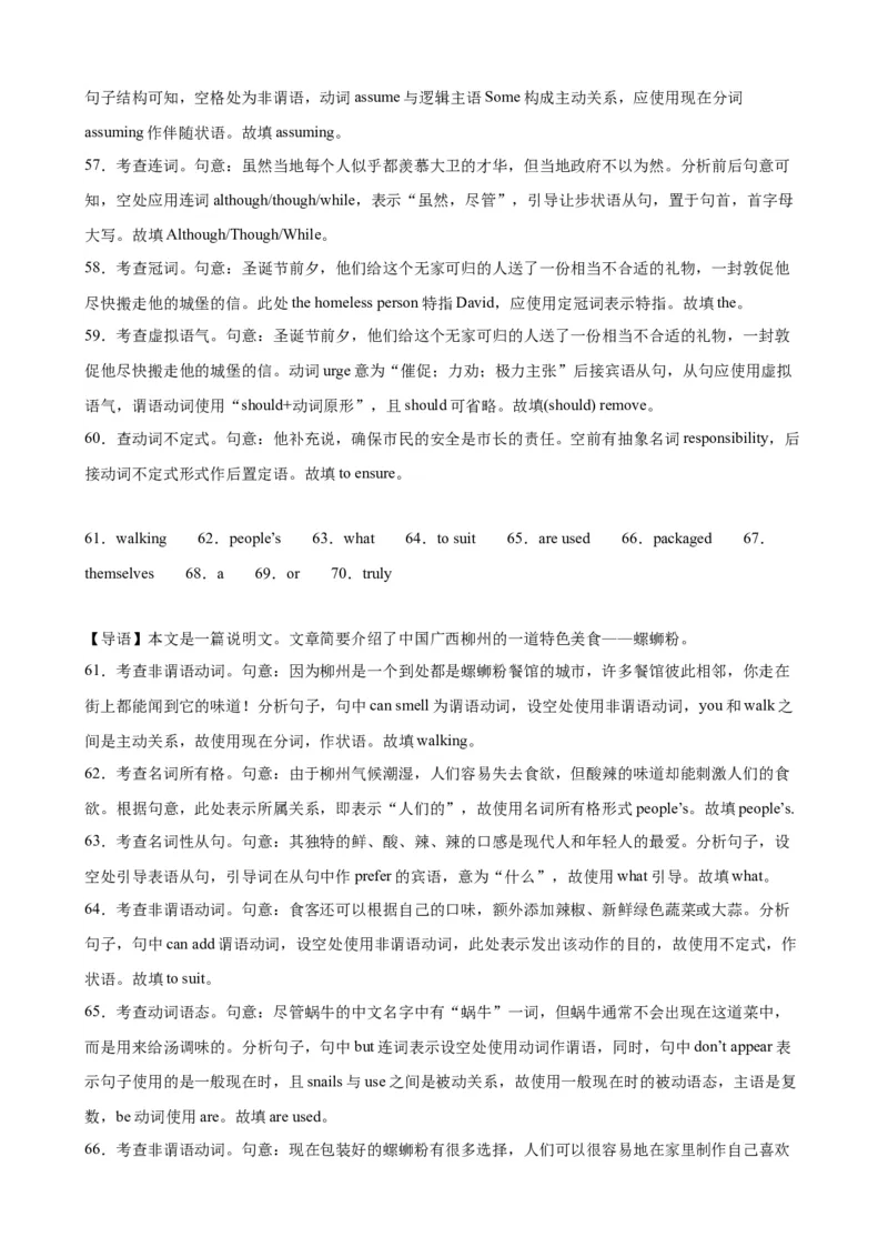 语法填空名校最新模拟真题强化练05-备战2024高考英语语法填空专项分类训练（高考真题+名校模拟真题）_3.2025英语总复习_2024年新高考资料_3.2024专项复习