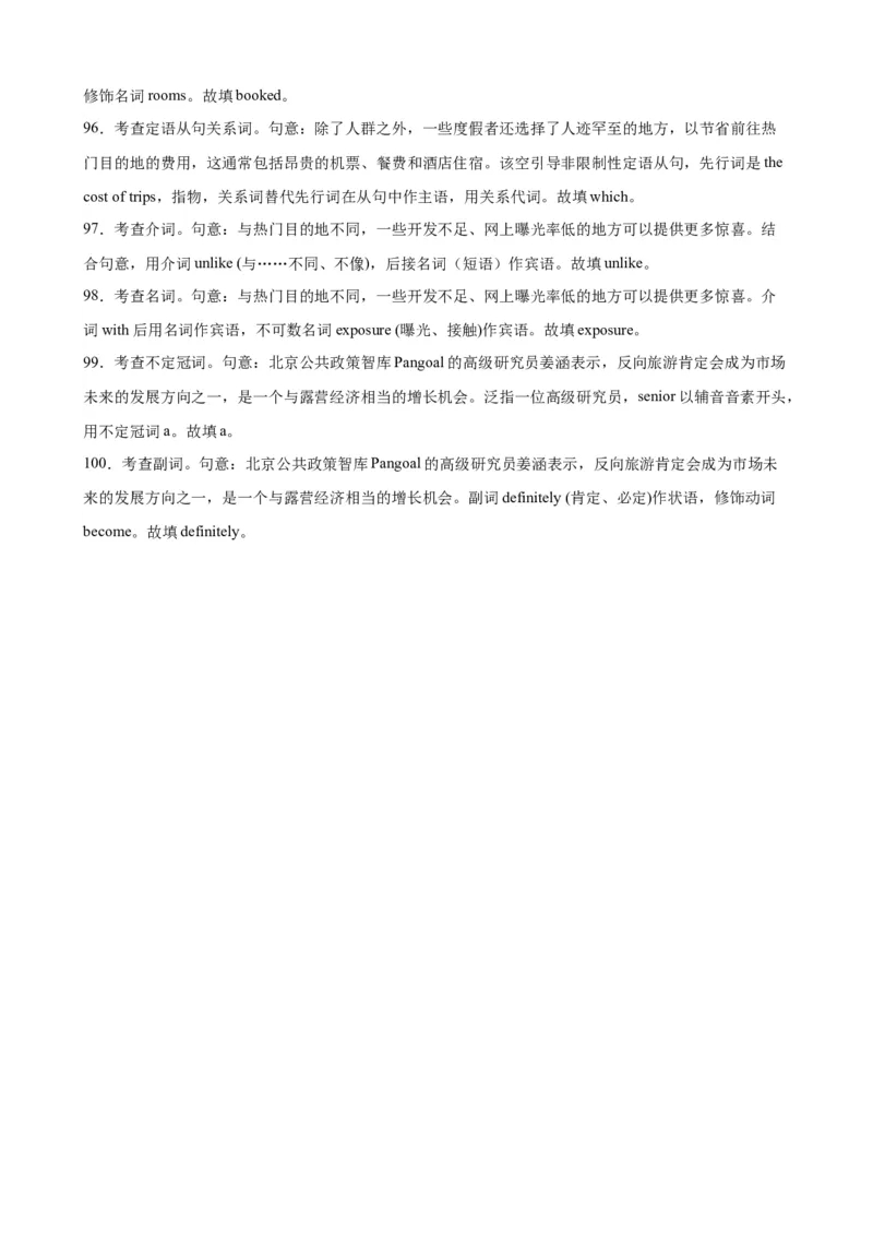 语法填空名校最新模拟真题强化练05-备战2024高考英语语法填空专项分类训练（高考真题+名校模拟真题）_3.2025英语总复习_2024年新高考资料_3.2024专项复习