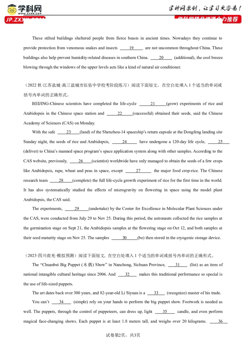 语法填空名校最新模拟真题强化练05-备战2024高考英语语法填空专项分类训练（高考真题+名校模拟真题）_3.2025英语总复习_2024年新高考资料_3.2024专项复习