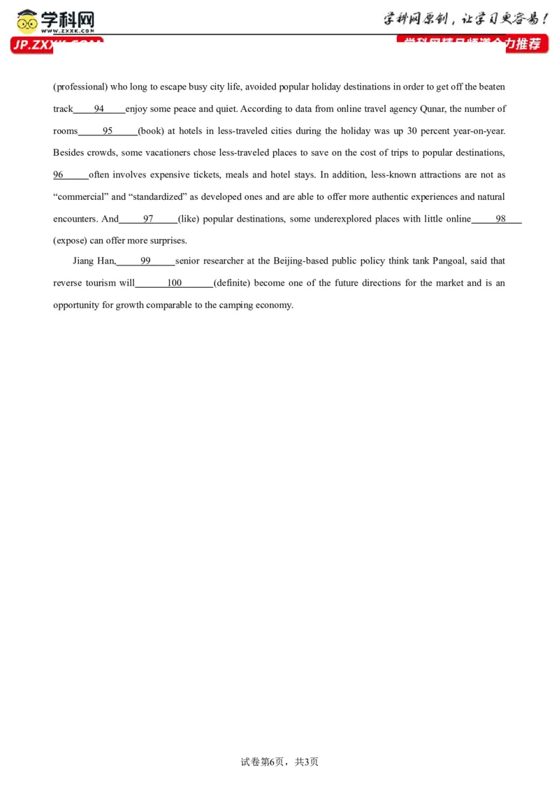 语法填空名校最新模拟真题强化练05-备战2024高考英语语法填空专项分类训练（高考真题+名校模拟真题）_3.2025英语总复习_2024年新高考资料_3.2024专项复习