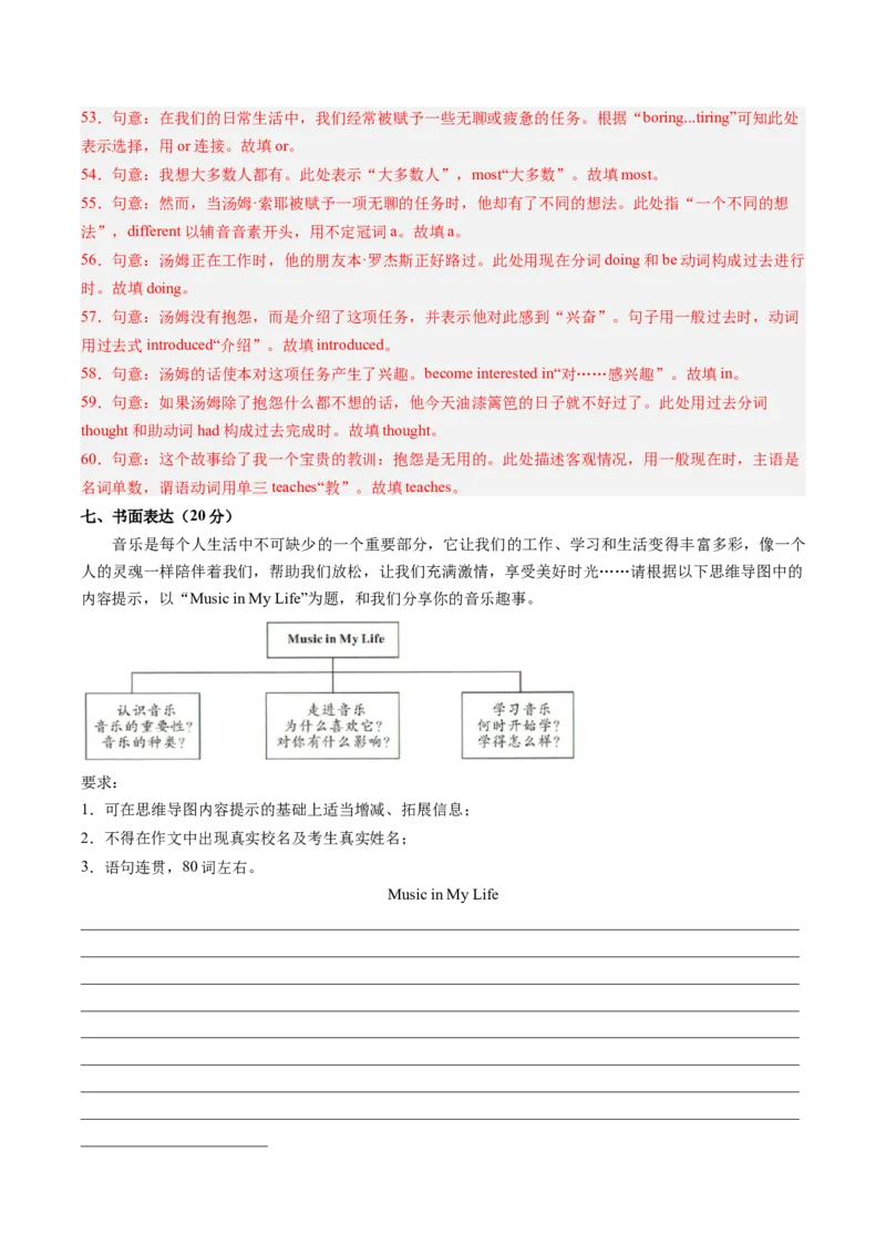 Unit8单元综合测试（教师版）_新人教八下资料包_35赠送其它_八年级英语下册（人教版）_同步讲义-U34_2025版