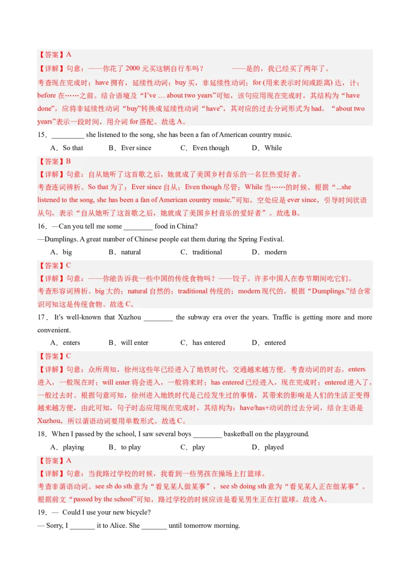 Unit8单元综合测试（教师版）_新人教八下资料包_35赠送其它_八年级英语下册（人教版）_同步讲义-U34_2025版