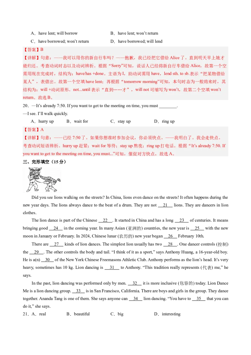 Unit8单元综合测试（教师版）_新人教八下资料包_35赠送其它_八年级英语下册（人教版）_同步讲义-U34_2025版