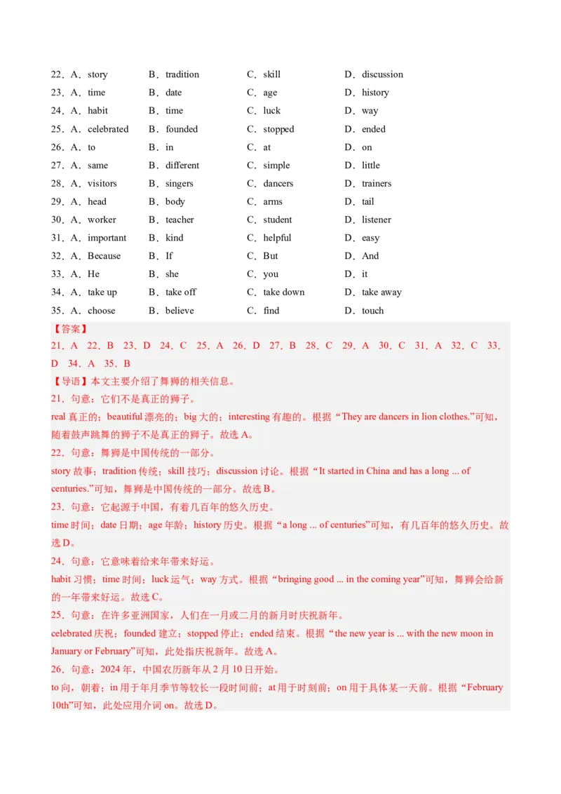 Unit8单元综合测试（教师版）_新人教八下资料包_35赠送其它_八年级英语下册（人教版）_同步讲义-U34_2025版