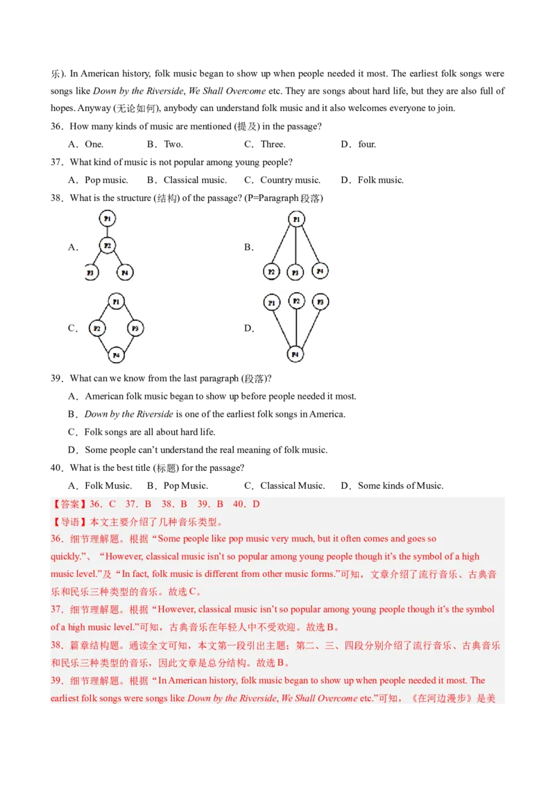 Unit8单元综合测试（教师版）_新人教八下资料包_35赠送其它_八年级英语下册（人教版）_同步讲义-U34_2025版