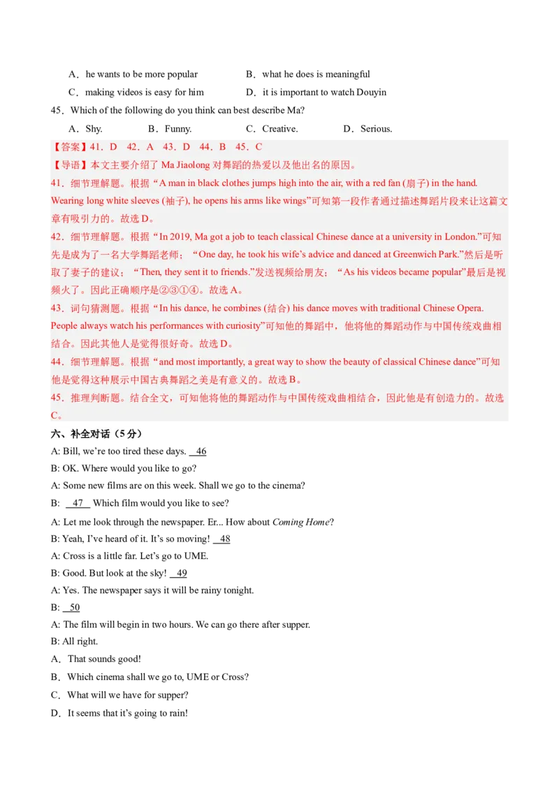 Unit8单元综合测试（教师版）_新人教八下资料包_35赠送其它_八年级英语下册（人教版）_同步讲义-U34_2025版