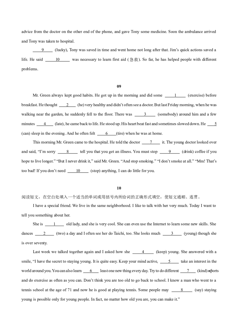 Unit1（刷题型）（语法填空精准练）（学生版）-（人教版）_新人教八下资料包_00、更新资料3月16日_单元模块满分必刷题-U213