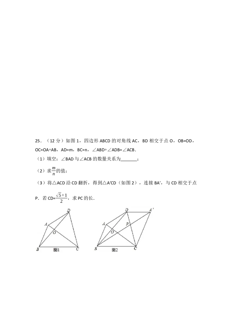 2017年辽宁省大连市中考数学试卷（含解析版）_初中数学_九年级数学下册（人教版）_全国各地数学中考真题_2017年全国中考数学真题160份