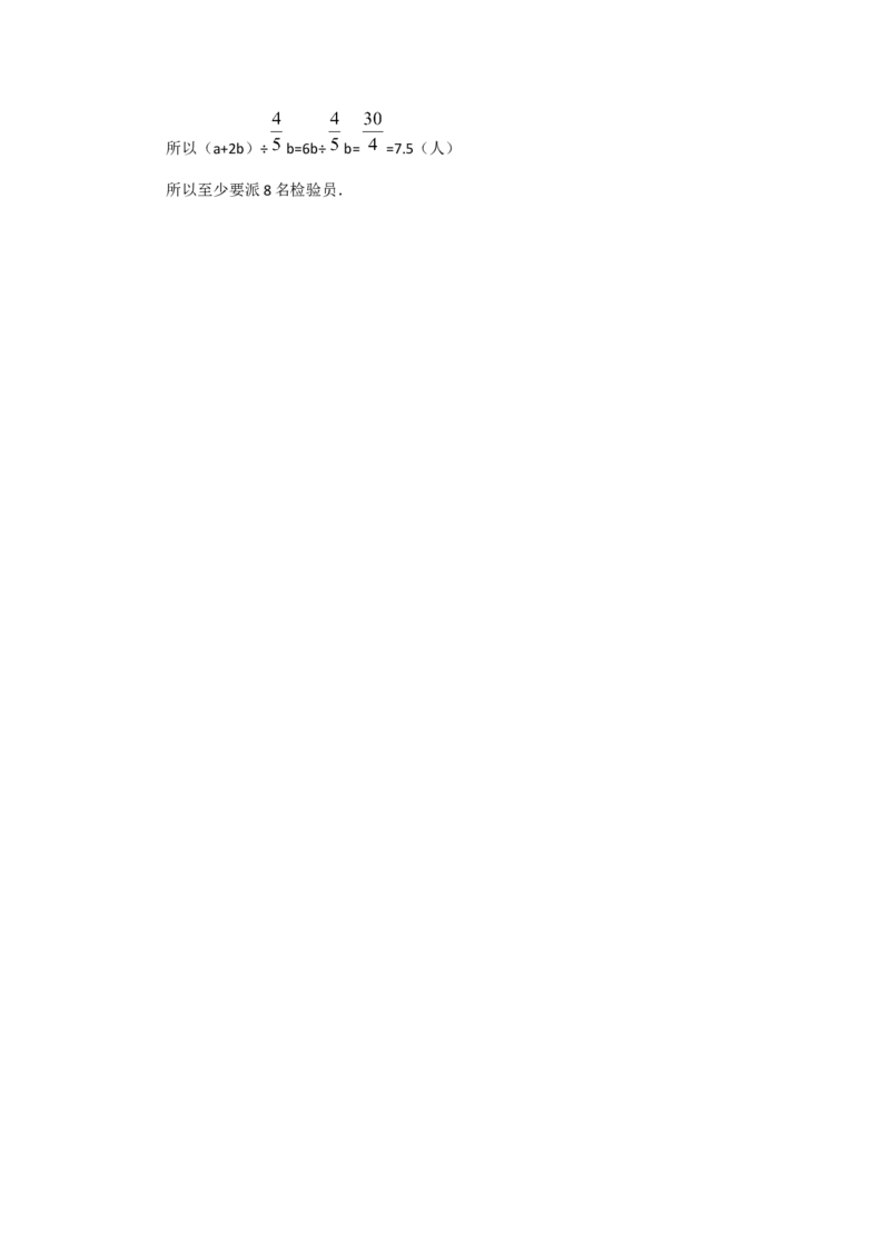 21.3第2课时平均变化率与一元二次方程2_初中数学_九年级数学上册（人教版）_教案多套_9上数教案选择3