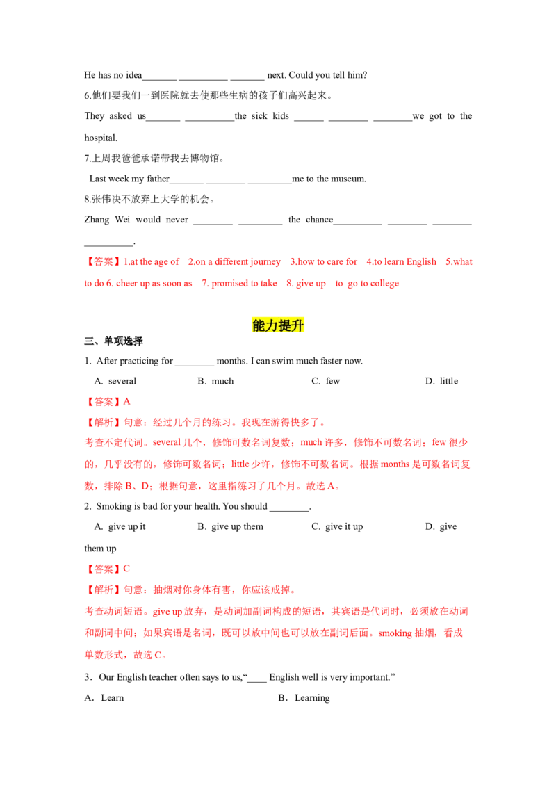 Unit2第2课时SectionA(2d&GF4a-4c)(分层作业)（解析版）_新人教八下资料包_00、更新资料3月16日_分层作业(3)