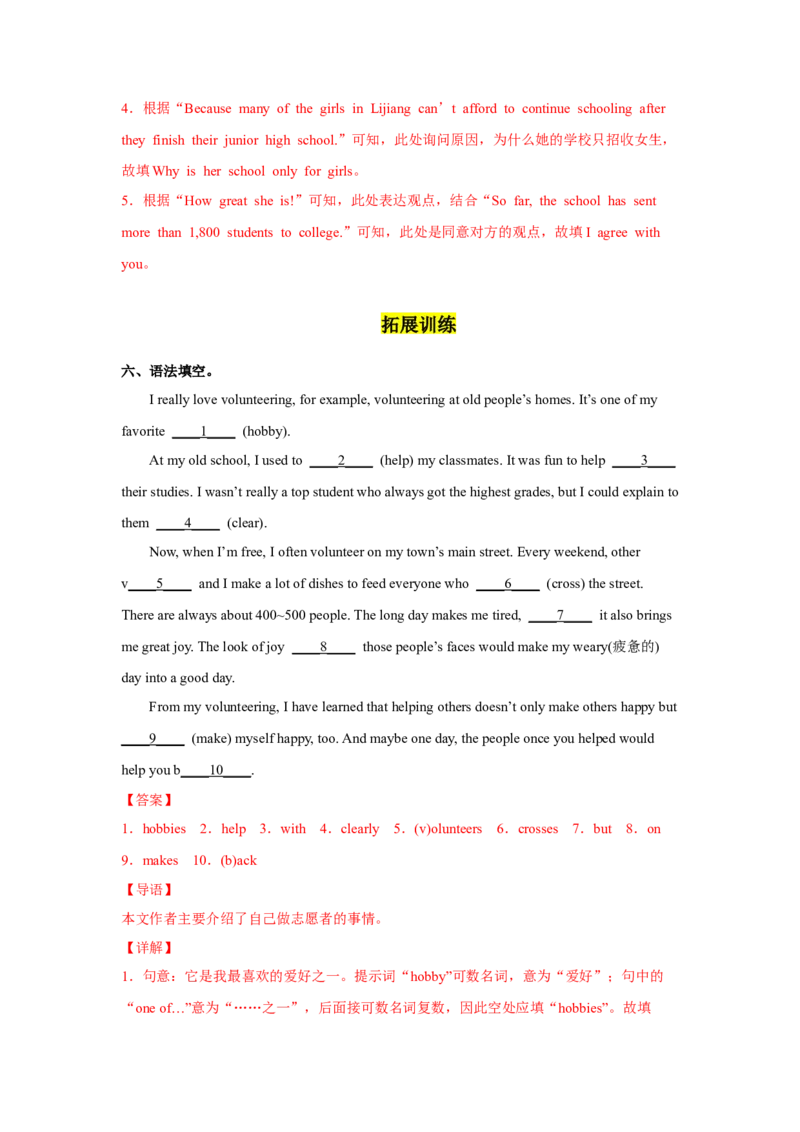 Unit2第2课时SectionA(2d&GF4a-4c)(分层作业)（解析版）_新人教八下资料包_00、更新资料3月16日_分层作业(3)