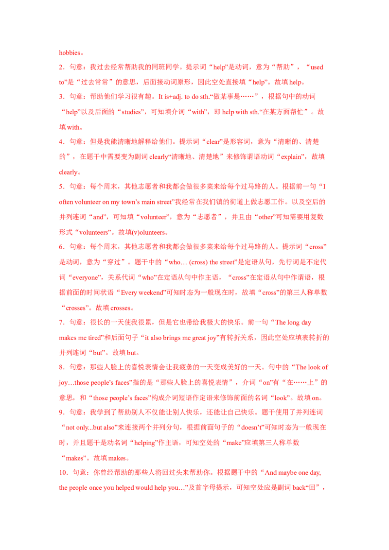 Unit2第2课时SectionA(2d&GF4a-4c)(分层作业)（解析版）_新人教八下资料包_00、更新资料3月16日_分层作业(3)