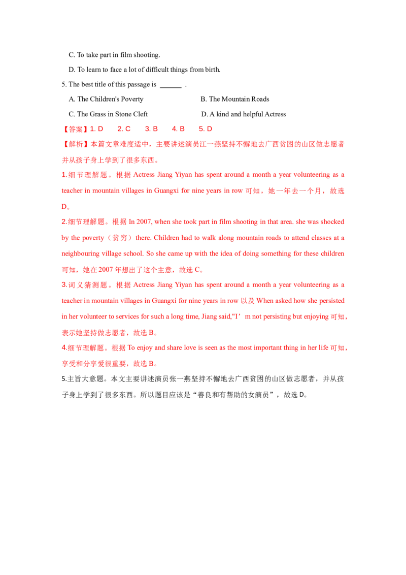 Unit2第2课时SectionA(2d&GF4a-4c)(分层作业)（解析版）_新人教八下资料包_00、更新资料3月16日_分层作业(3)