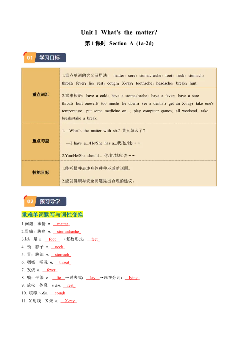 Unit1课时1SectionA（1a-2d）（教师版）_新人教八下资料包_35赠送其它_八年级英语下册（人教版）_同步讲义-U34_2025版