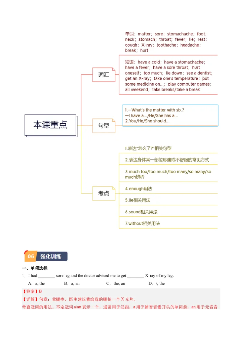 Unit1课时1SectionA（1a-2d）（教师版）_新人教八下资料包_35赠送其它_八年级英语下册（人教版）_同步讲义-U34_2025版