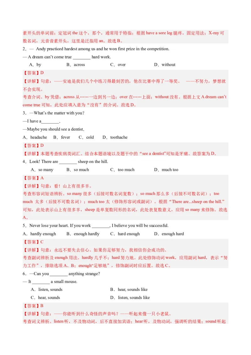 Unit1课时1SectionA（1a-2d）（教师版）_新人教八下资料包_35赠送其它_八年级英语下册（人教版）_同步讲义-U34_2025版
