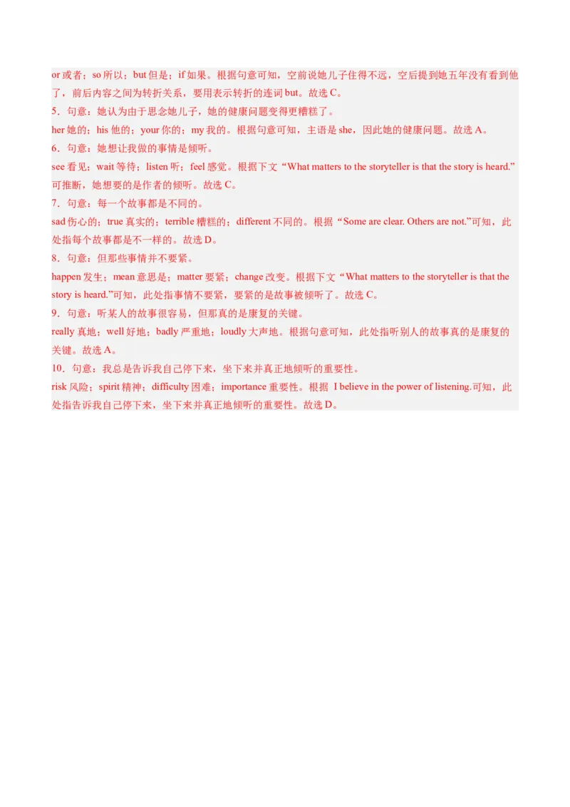 Unit1课时1SectionA（1a-2d）（教师版）_新人教八下资料包_35赠送其它_八年级英语下册（人教版）_同步讲义-U34_2025版