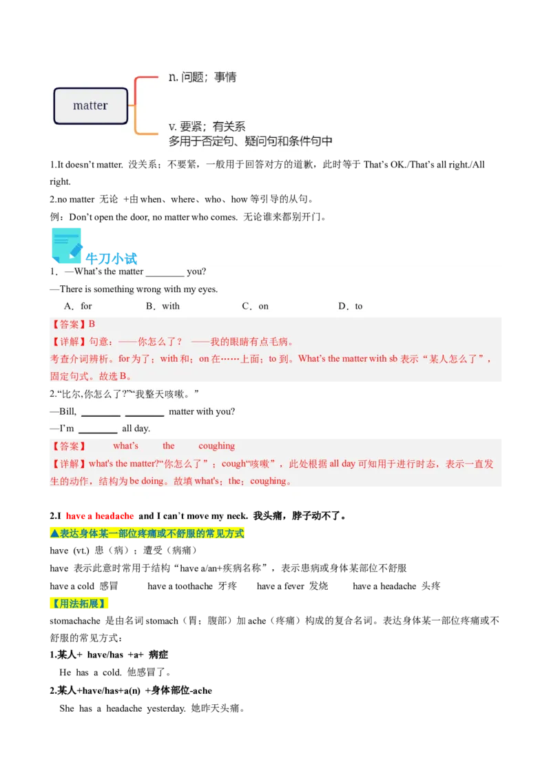 Unit1课时1SectionA（1a-2d）（教师版）_新人教八下资料包_35赠送其它_八年级英语下册（人教版）_同步讲义-U34_2025版