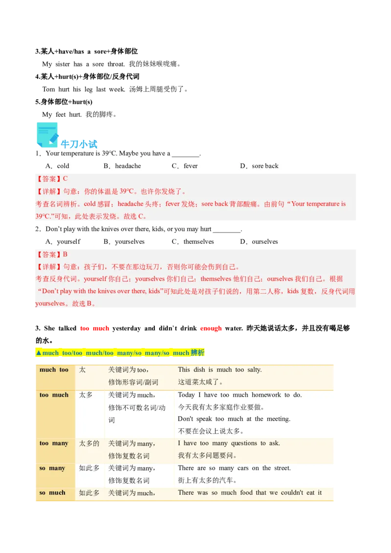 Unit1课时1SectionA（1a-2d）（教师版）_新人教八下资料包_35赠送其它_八年级英语下册（人教版）_同步讲义-U34_2025版