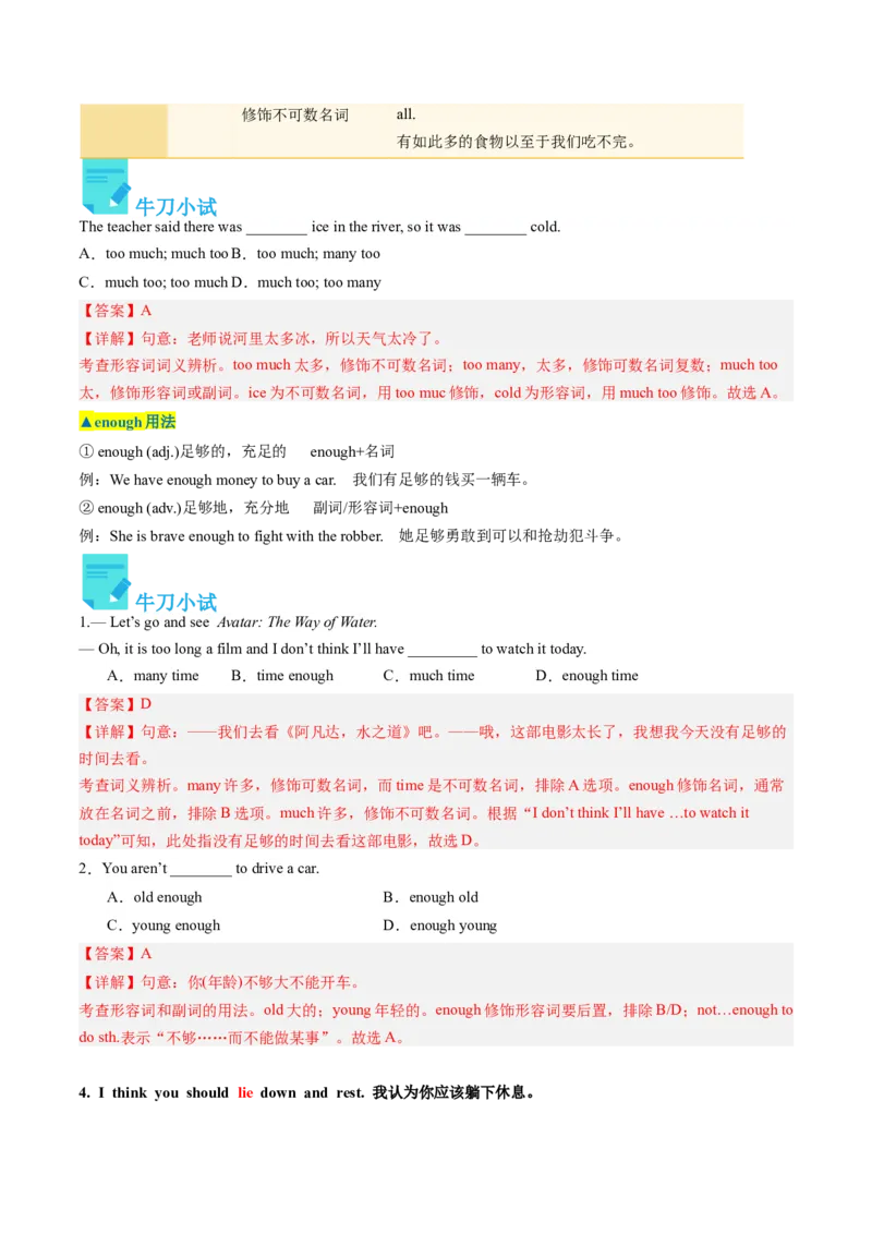 Unit1课时1SectionA（1a-2d）（教师版）_新人教八下资料包_35赠送其它_八年级英语下册（人教版）_同步讲义-U34_2025版