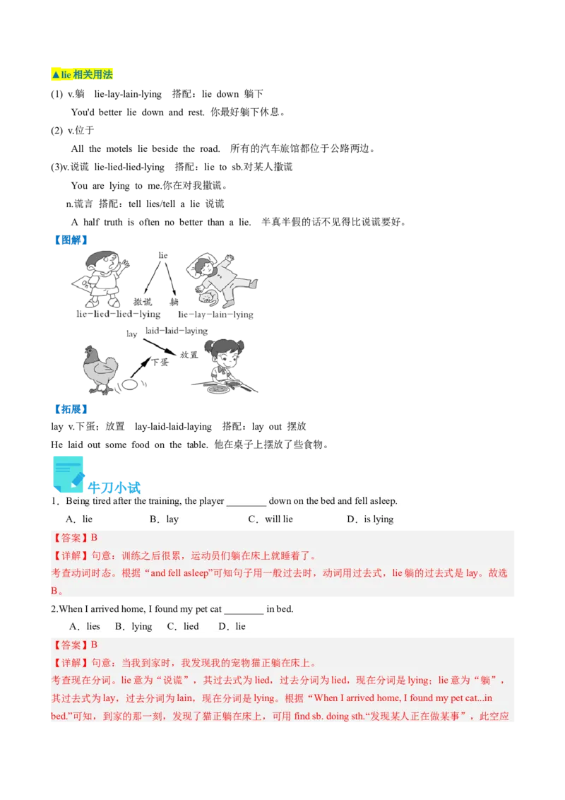 Unit1课时1SectionA（1a-2d）（教师版）_新人教八下资料包_35赠送其它_八年级英语下册（人教版）_同步讲义-U34_2025版