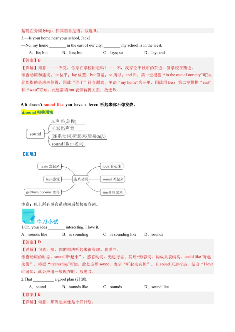 Unit1课时1SectionA（1a-2d）（教师版）_新人教八下资料包_35赠送其它_八年级英语下册（人教版）_同步讲义-U34_2025版