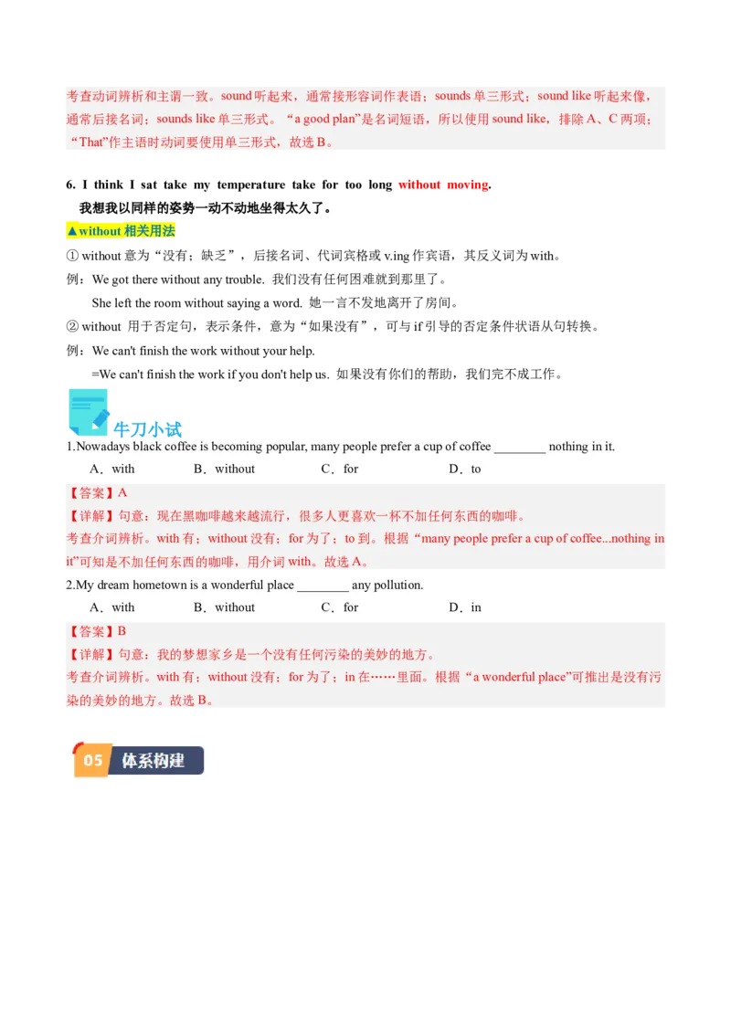Unit1课时1SectionA（1a-2d）（教师版）_新人教八下资料包_35赠送其它_八年级英语下册（人教版）_同步讲义-U34_2025版