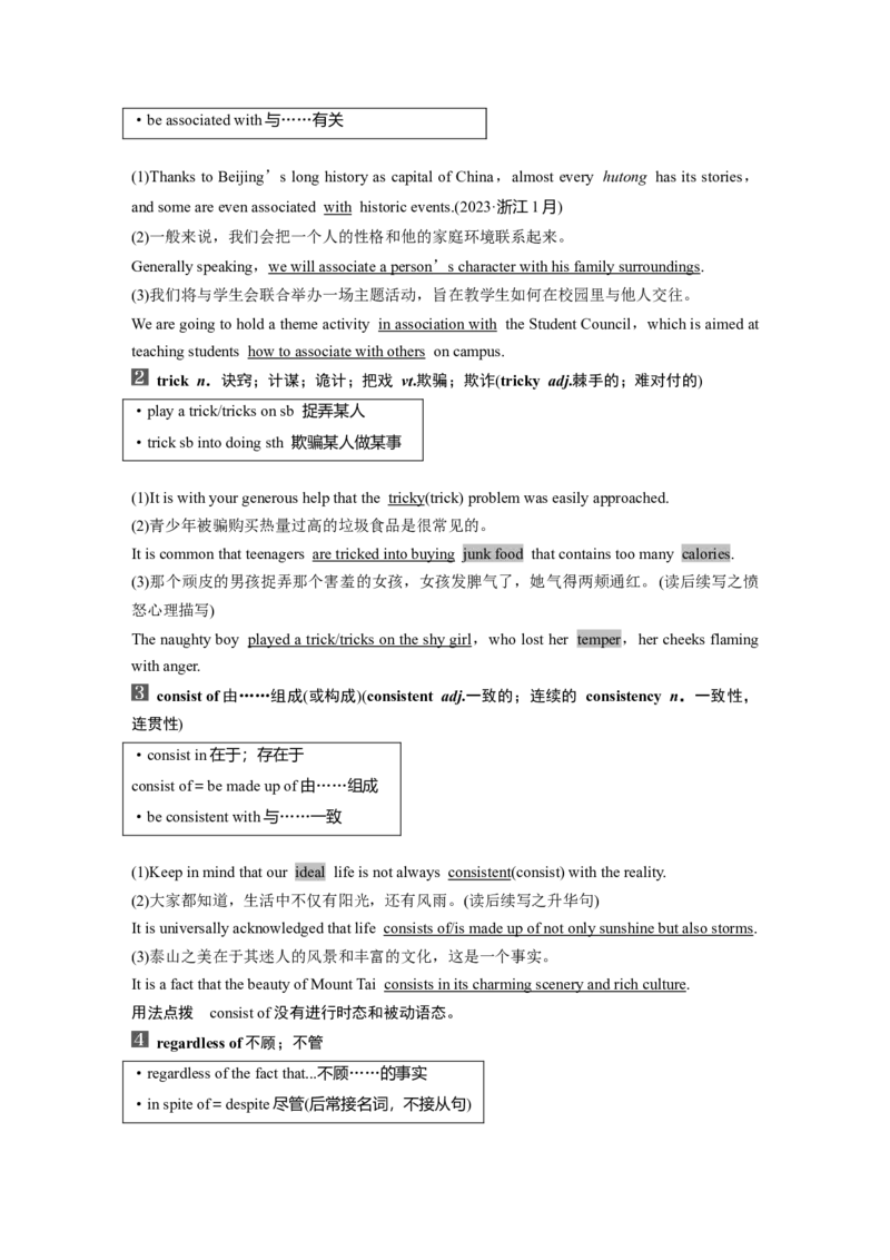 选择性必修第二册　Unit3　FoodandCulture_3.2025英语总复习_2025年新高考资料_一轮复习_2025高考大一轮复习讲义+课件（完结）_2025高考大一轮复习英语（人教版）_选择性必修第二册