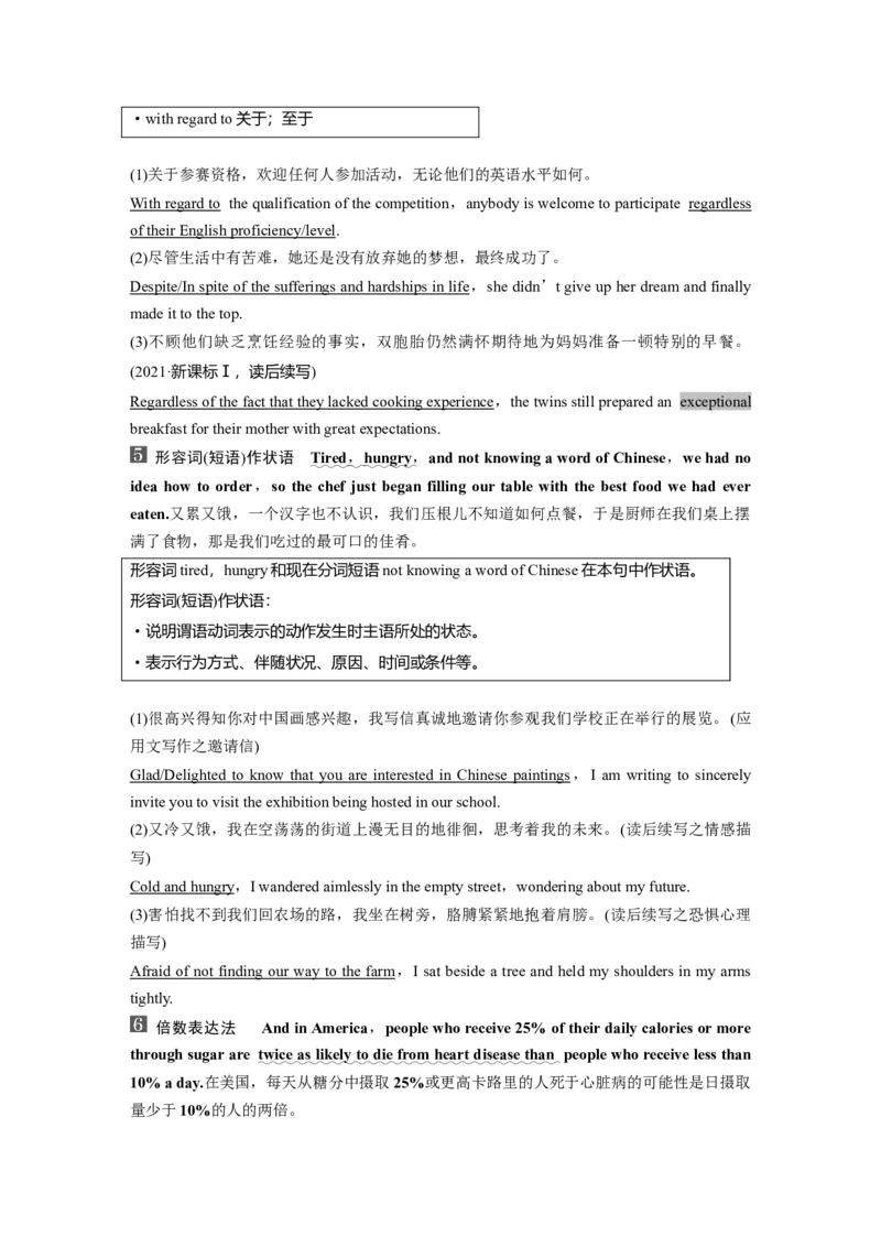 选择性必修第二册　Unit3　FoodandCulture_3.2025英语总复习_2025年新高考资料_一轮复习_2025高考大一轮复习讲义+课件（完结）_2025高考大一轮复习英语（人教版）_选择性必修第二册