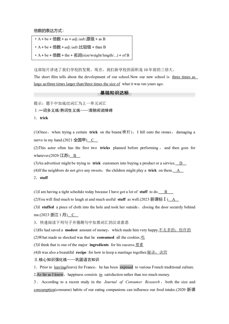 选择性必修第二册　Unit3　FoodandCulture_3.2025英语总复习_2025年新高考资料_一轮复习_2025高考大一轮复习讲义+课件（完结）_2025高考大一轮复习英语（人教版）_选择性必修第二册