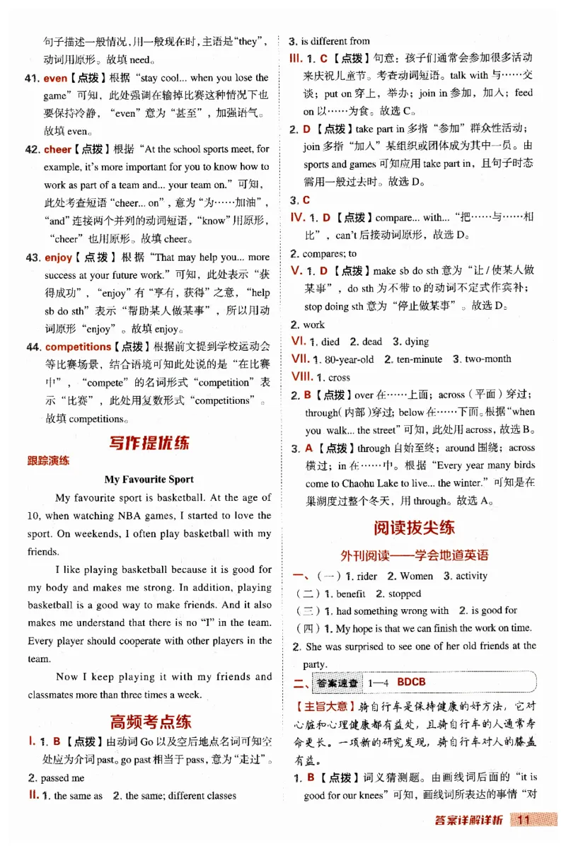 2026典中点外研七下答案_七下外研版2026英语_2026春_赠送：教辅合集_2026春典中点