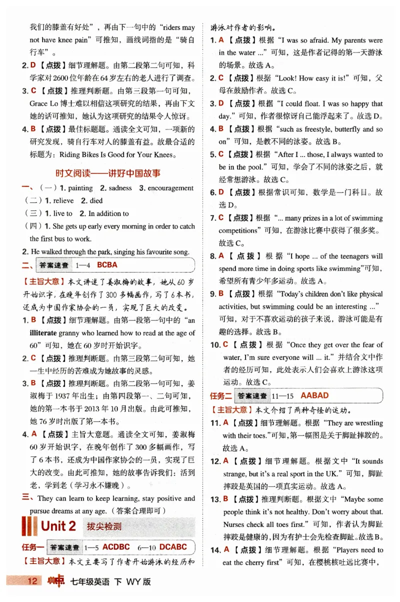 2026典中点外研七下答案_七下外研版2026英语_2026春_赠送：教辅合集_2026春典中点