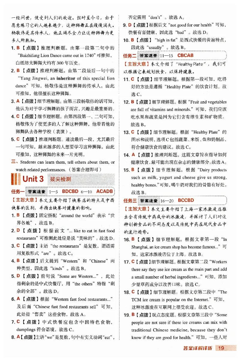 2026典中点外研七下答案_七下外研版2026英语_2026春_赠送：教辅合集_2026春典中点