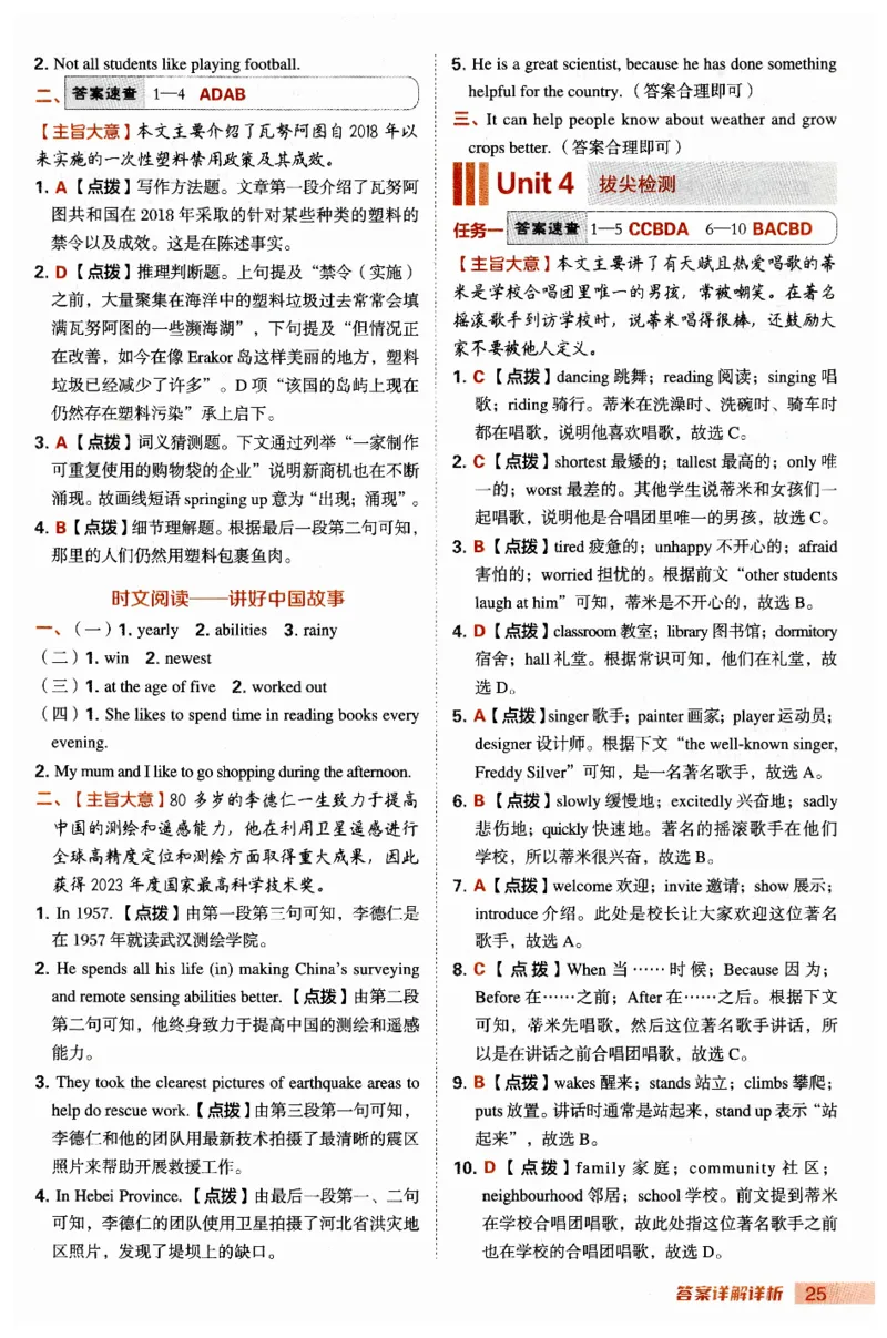 2026典中点外研七下答案_七下外研版2026英语_2026春_赠送：教辅合集_2026春典中点