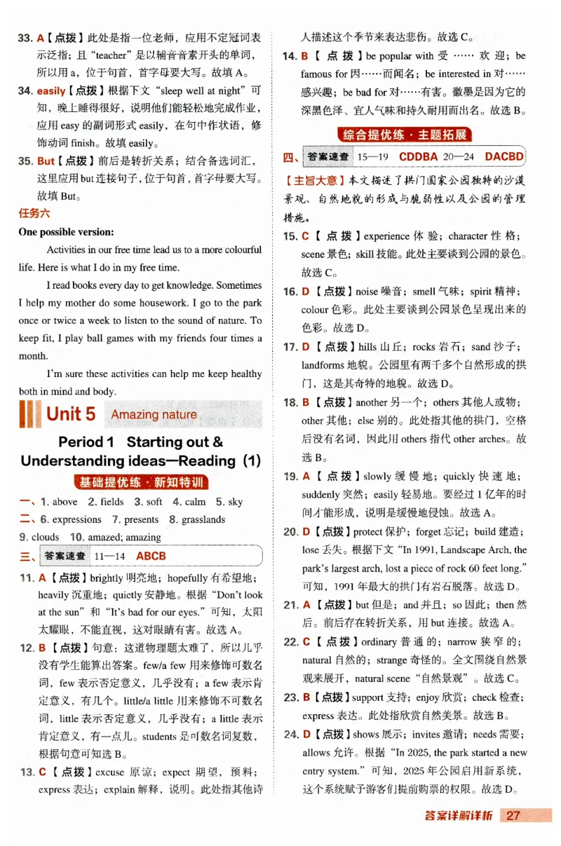 2026典中点外研七下答案_七下外研版2026英语_2026春_赠送：教辅合集_2026春典中点