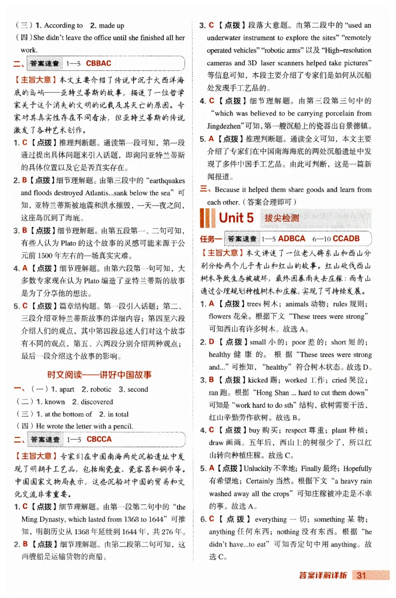 2026典中点外研七下答案_七下外研版2026英语_2026春_赠送：教辅合集_2026春典中点