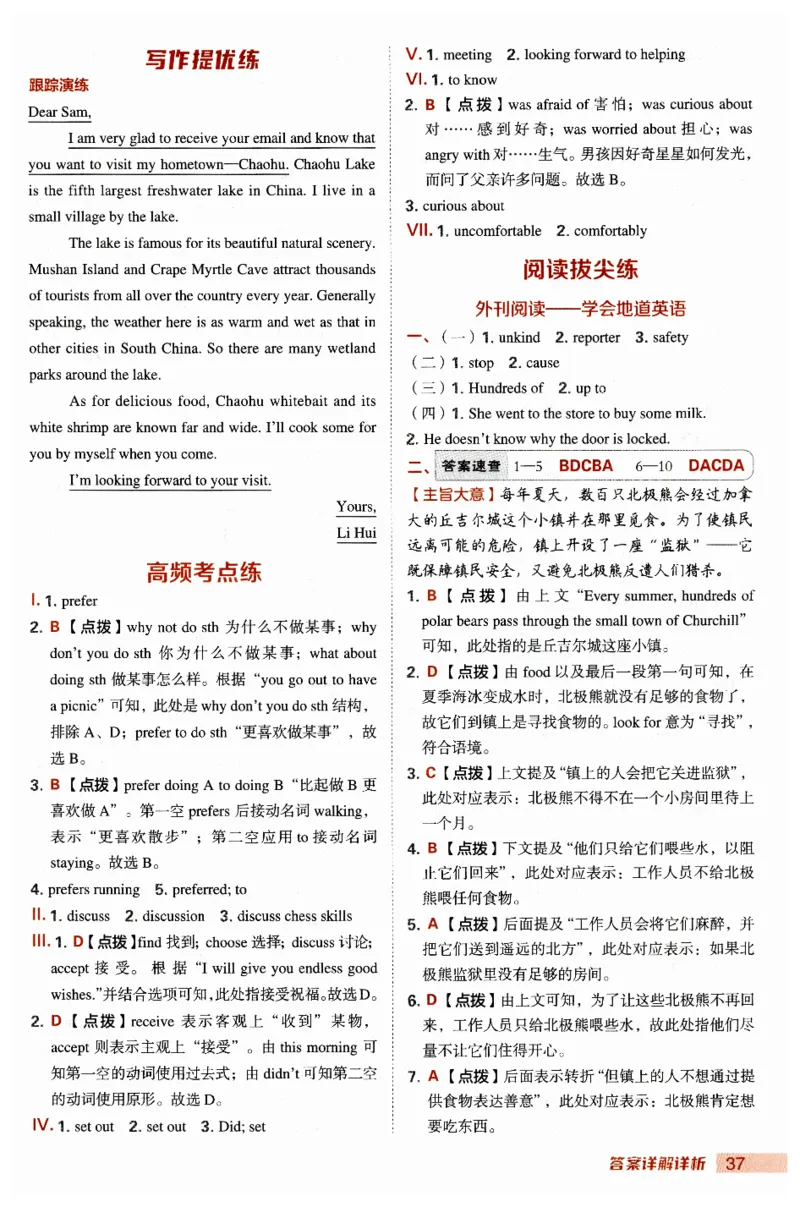 2026典中点外研七下答案_七下外研版2026英语_2026春_赠送：教辅合集_2026春典中点