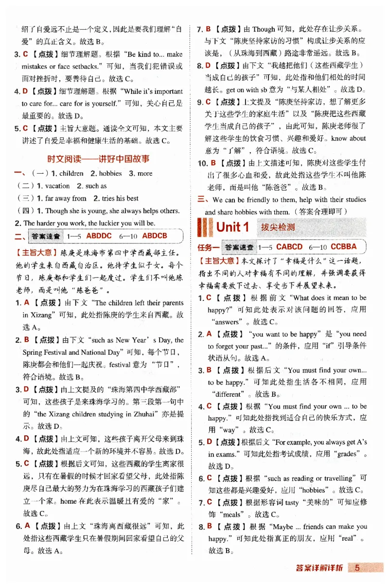 2026典中点外研七下答案_七下外研版2026英语_2026春_赠送：教辅合集_2026春典中点