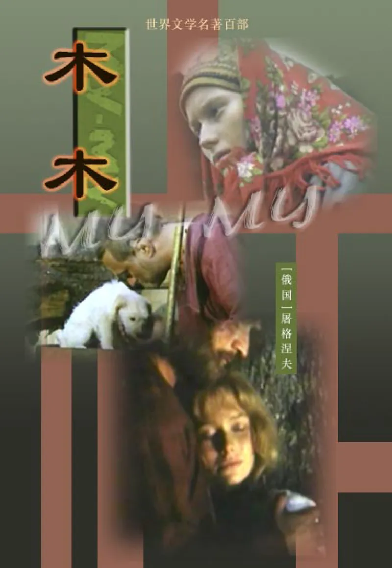 世界名著木木_高中语文上册_语文赠品_编号06：语文高中：语文课外阅读之世界名著pdf(32份)