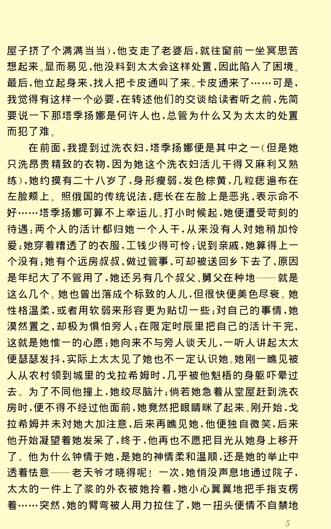 世界名著木木_高中语文上册_语文赠品_编号06：语文高中：语文课外阅读之世界名著pdf(32份)